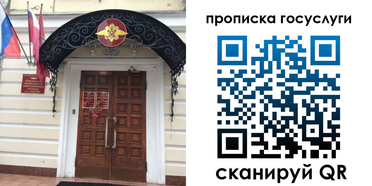 временная регистрация для школы в Туле