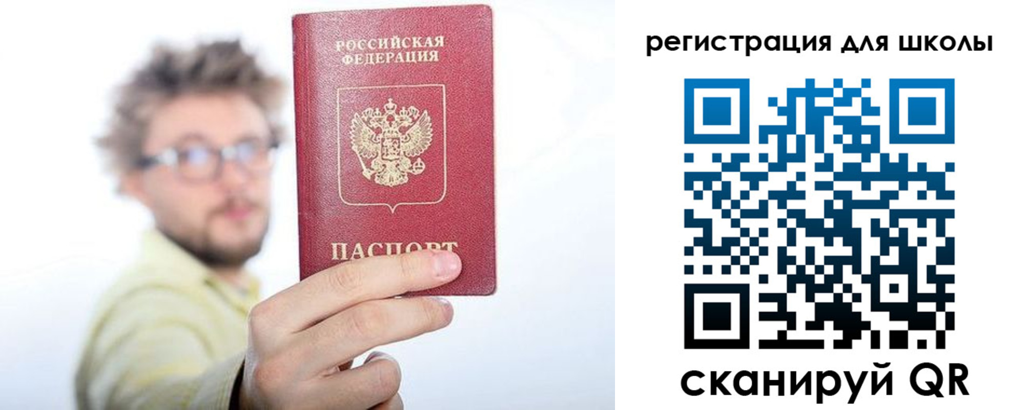 временная регистрация купить в Туле