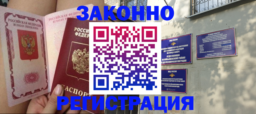 миграционный учет в Туле