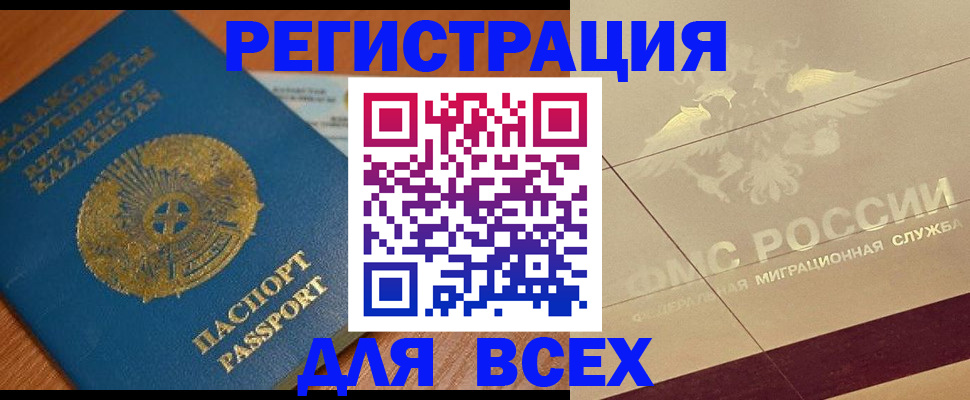 временная регистрация 2025 в Туле