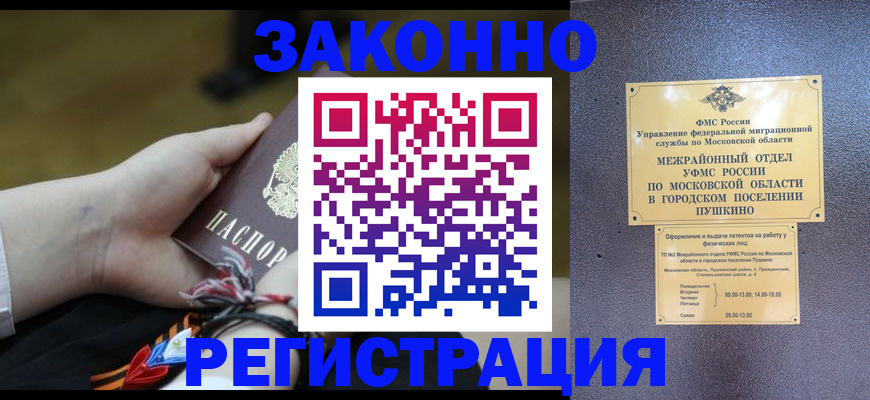 временная регистрация поиск в Туле