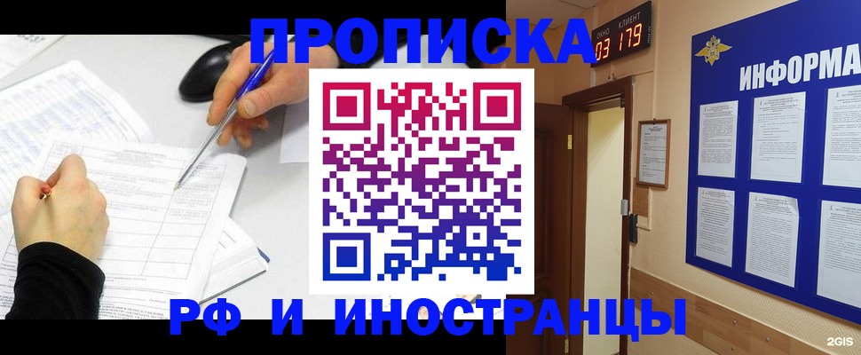 прописка в Туле