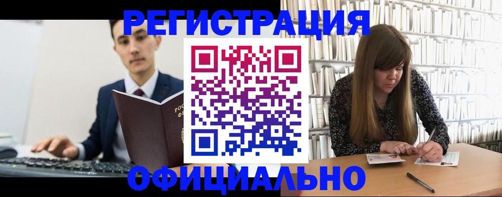 временная регистрация в Туле