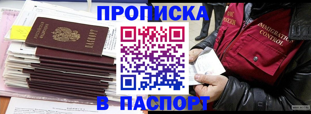 прописка для школы в Туле